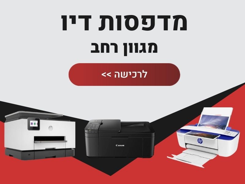 מדפסת דיו