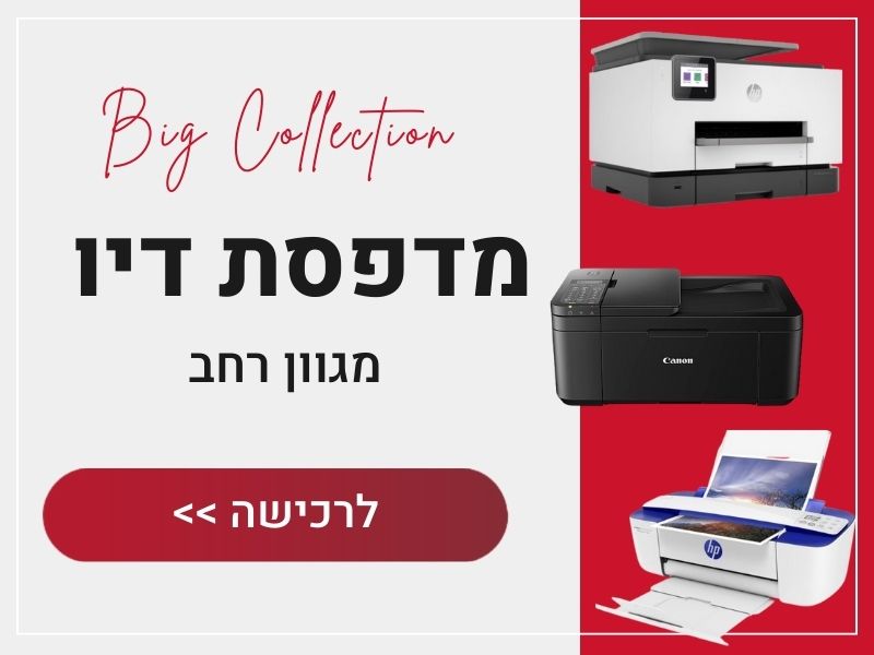 מדפסת דיו